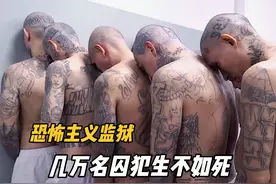 萨尔瓦多黑帮监狱，几万名囚犯在这里生不如死！ #纪录片充电计划视频封面