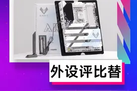 铭瑄上来就放大，帮主手上都是硬货！来看铭瑄北京发布会！ #主板 #铭瑄 #电脑视频封面
