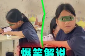 爆笑解说：忘记戴眼镜还可以这样做！ #爆笑 #解说 #沙雕 #奇葩视频封面