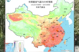 中央气象台：未来四天 黄淮、江南等地或现破纪录暖热 局地达35℃视频封面