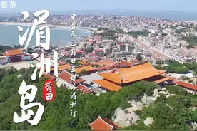 “三月廿三媒体湄洲行”联合采风活动在莆田湄洲岛正式启动视频封面