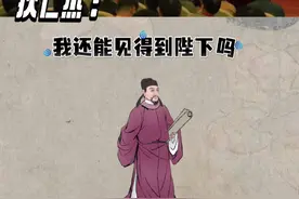 狄仁杰vs来俊臣：此招虽险，胜算却大！ #热点 #涨知识 #历史 #故事视频封面