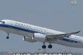9月19日，中国南方航空公司CZ3539航班从广州飞向上海，这是南航C919的首航。至此，中国三大航空公司已全部开启了国产大飞机的商业运营。视频封面