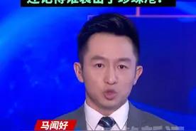 美防长赞二战日军“英勇”惹众怒：还记得谁袭击了珍珠港？视频封面