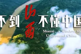 Hi,TT friends. Welcome to Shanxi！Shanxi,a window to视频封面