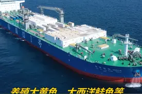 国信一号首创“船载舱养”新模式“渔业养殖航母”向深远海启航视频封面