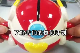 来听听他们的复仇计划吗？#开心超人联盟 #疯狂星期四 #这样的水杯谁能拒绝 #充能计划视频封面