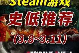 育碧新作促销！发行商活动不断！春促前还有神作挑！ #单机游戏视频封面