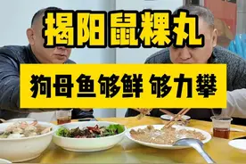 揭阳特色鼠粿丸 咩啊 吃了那么多美食 为什么没听过这种东西#潮汕美食 #抖音美食推荐官 #地方特色美食 #食材新鲜才是硬道理