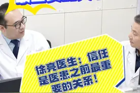 医生与患者：信任让治疗更有效 医生与患者，如同心灵的契约❤️，信任是最大的药方！#医患关系如此和谐  #信任感 #医患信任 #医疗健康创作者训练营  #硬核健康科普行动视频封面
