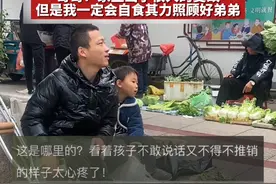 16岁残疾哥哥带着5岁的弟弟在街头摆摊卖菜谋生。#人间百态 #身残志坚视频封面