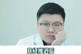 月经推迟后，验孕棒一深一浅是怀孕了？#怀孕 #验孕棒 #硬核健康科普行动  #头条双星激励计划 #听医生一句劝视频封面
