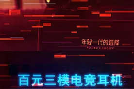 卷起来！百元预算拿下无线三模耳机，迈从G9 Pro #头戴式耳机 #diy电脑 #游戏外设 #游戏耳机 #电脑视频封面