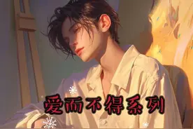 柳如烟，我不会再爱你爱的无地自容 #虐文 #漫画解说 #小说推荐视频封面