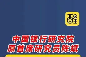 中国银行研究院原首席研究员陈斌被开除党籍和公职 #中国银行  #违纪违法  #案件  #调查 #老百姓关心的话题  安徽蚌埠司法局局长马瑞被查（编辑：曼言快语）视频封面
