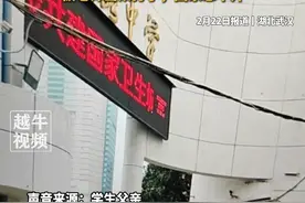 2月22日报道，#湖北武汉 ，教育局回应“武汉一初中生跳楼身亡”：学校正安抚家长，稍后会同多方一起处理此事，学生父亲：孩子课间用电话手表听歌，被老师当众打了，回家想不开视频封面