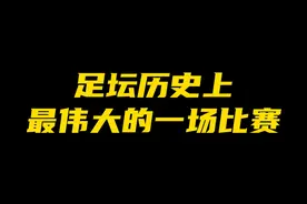 足坛历史上最伟大的一场比赛 #足球 #科特迪瓦 #德罗巴 #德罗巴下跪阻止战争 #足球的魅力视频封面