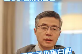 每天吃多少蛋白粉 #抖出健康知识宝藏  #医学科普 #蛋白粉视频封面