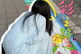 她只有一只手臂，却为视障者画出一条“彩虹之路”。从一人执笔到众人接力，情侣、孩子、陌生人……每一块砖都是善意。网友：“原来色彩真的能照亮黑暗！”她是方寸心“方寸之心，可容万象。”她用独臂托起无数人的希望。这条路很短，但爱，可以无限延长。守护彩虹之路，别让盲道再“失明”！视频封面