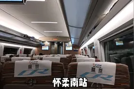 G3519 北京朝阳-大连北，出北京朝阳站，下一站怀柔南站。视频封面