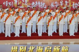 北部战区海军举行2024年度大校军官退役仪式 #海军 #军官 #退役#退役不褪色#老兵视频封面