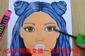 ASMR 美女做一次超级棒的脸部护理，压力，疲劳全部消灭掉！！视频封面