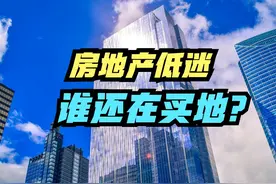万科去年拿地金额103亿，2024年百强房企拿地数据出炉，前视频封面