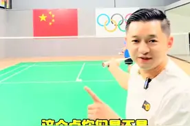 国家队进阶接发手法技巧 #羽毛球 #羽毛球教学 #运动日常视频封面
