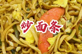 2分钟学会炒面条，干香不粘0失败，做出饭店味 #美食视频封面