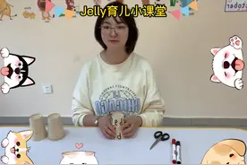 Jelly老师教你一分钟制作简易英语教具，制作过程简单有趣视频封面