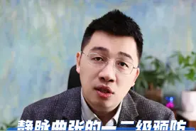 简单了解静脉曲张的一二级预防 #静脉曲张 #食管胃底静脉曲张破裂出血 #硬核健康科普行动  #肝硬化视频封面