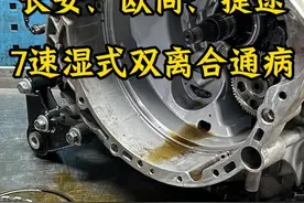 长安、欧尚、捷途，装的这款7速湿式双离合， 是一款不合格的自动变速箱。视频封面