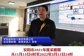 我市正式进入2021年度采暖期 #供暖 视频封面