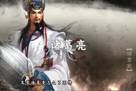 诸葛亮和庞统 #诸葛亮 #庞统 #三国 #情商 @抖音小助手视频封面