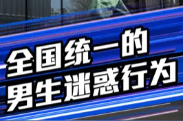 男生的空气投篮，是怎么做到全国统一的？😂#空气投篮 #迷惑行为大赏 视频封面