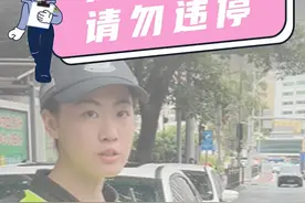 为人为己，请勿违停#昕系平安视频封面