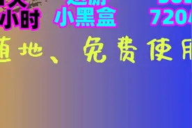 4月4日最新免费游戏加速器，UU/雷神/小黑盒/迅游 天卡周卡月卡