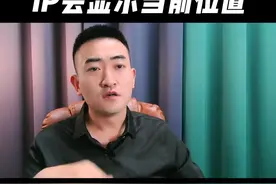 抖音IP归属地 #抖音ip归属地 #怎么查看ip属地 #ip地址设置#ip归属地 视频封面