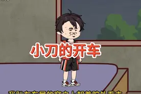 男人求爷爷开车过山，爷爷拒绝奶奶劝他回去，这其中有啥秘密？视频封面