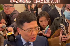 全国人大代表，海尔集团董事局主席、首席执行官周云杰谈“内卷式竞争”：竞争是正常的，要坚持好三个原则。#凤凰两会时间 #媒体精选计划视频封面