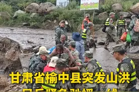甘肃强降雨引发山洪，民兵紧急驰援#救援现场 #洪水