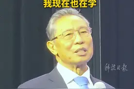 钟南山：每个青年科技工作者都要对人工智能有所了解，我现在也在学视频封面
