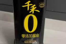 四川眉山通报千禾味业抽检结果：“千禾0”酱油抽检23批次，符合国家标准。视频封面