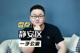 你见过隐藏在静安区的宝藏公寓吗？我们去探索一番视频封面