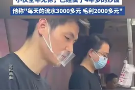 90后小伙摆摊炒饭走红，引来网友“在线征婚” （来源：红星新闻）#网红视频封面