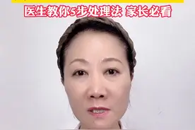 烫伤后别让错误的做法毁了孩子一辈子，家长跟着我学这5步。#医学科普 #烧伤 #烫伤#抖出健康知识宝藏