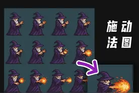 海外爆火GPT-4o 可以为您的像素游戏生成 2D 角色动画