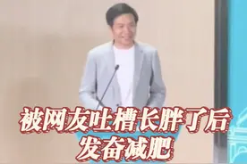 3月24日晚，#雷军奖学金  颁奖会在#武汉大学  举行 #雷军谈身材管理  ：不能像#英语  一样差让#母校  蒙羞视频封面