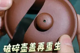 破碎壶盖再重生，一枝桃花喜报春#锔瓷 #紫砂壶修复 #春天花开的季节 #紫砂壶修复方法 #非遗技艺视频封面