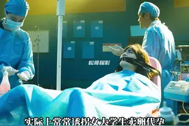 《余烬之上》太敢拍了！ 女孩只是肚子疼视频封面